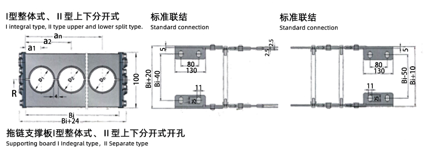 TL125型钢铝拖链安装尺寸图1